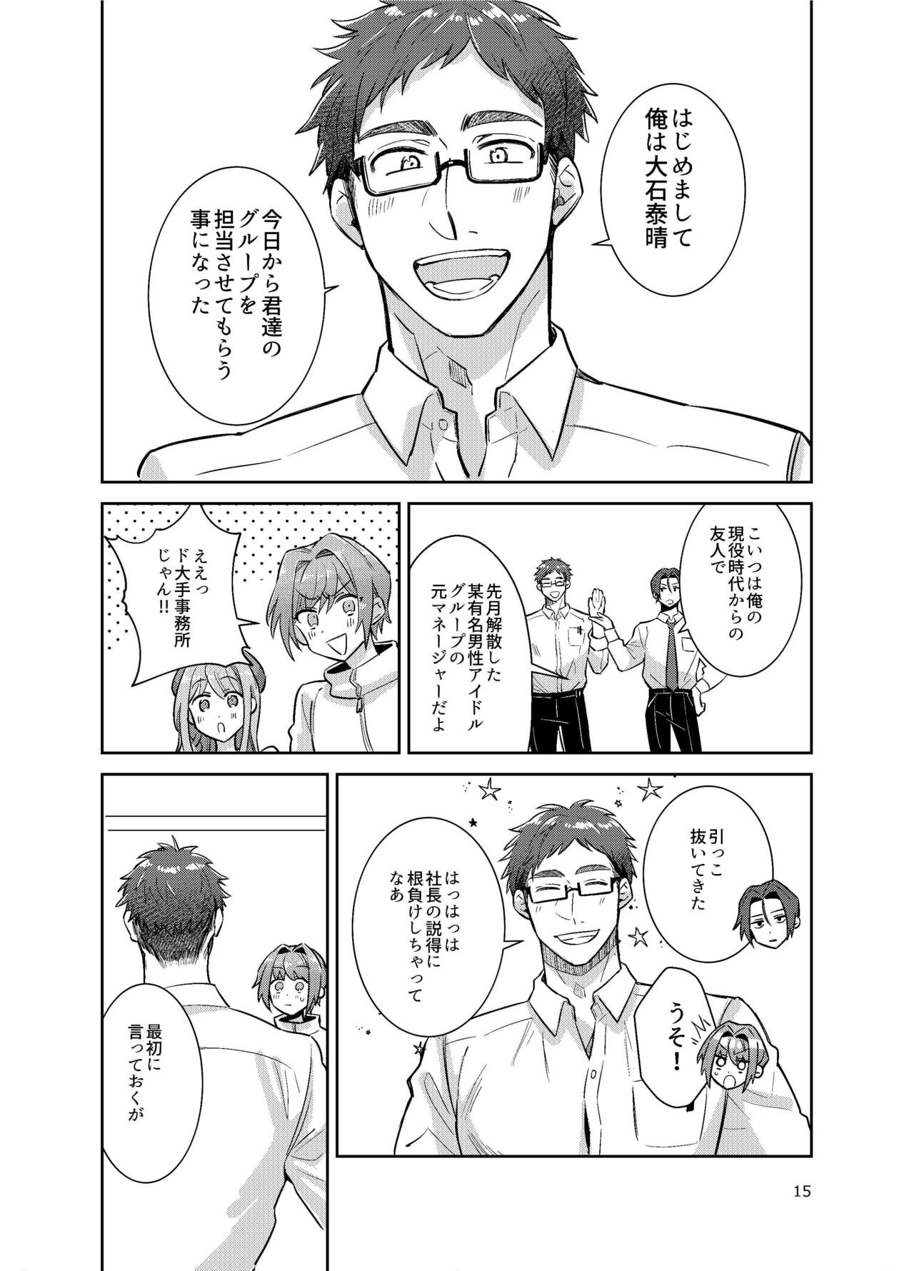 All Male Idols Baritachi Plan vol3 page 7 full