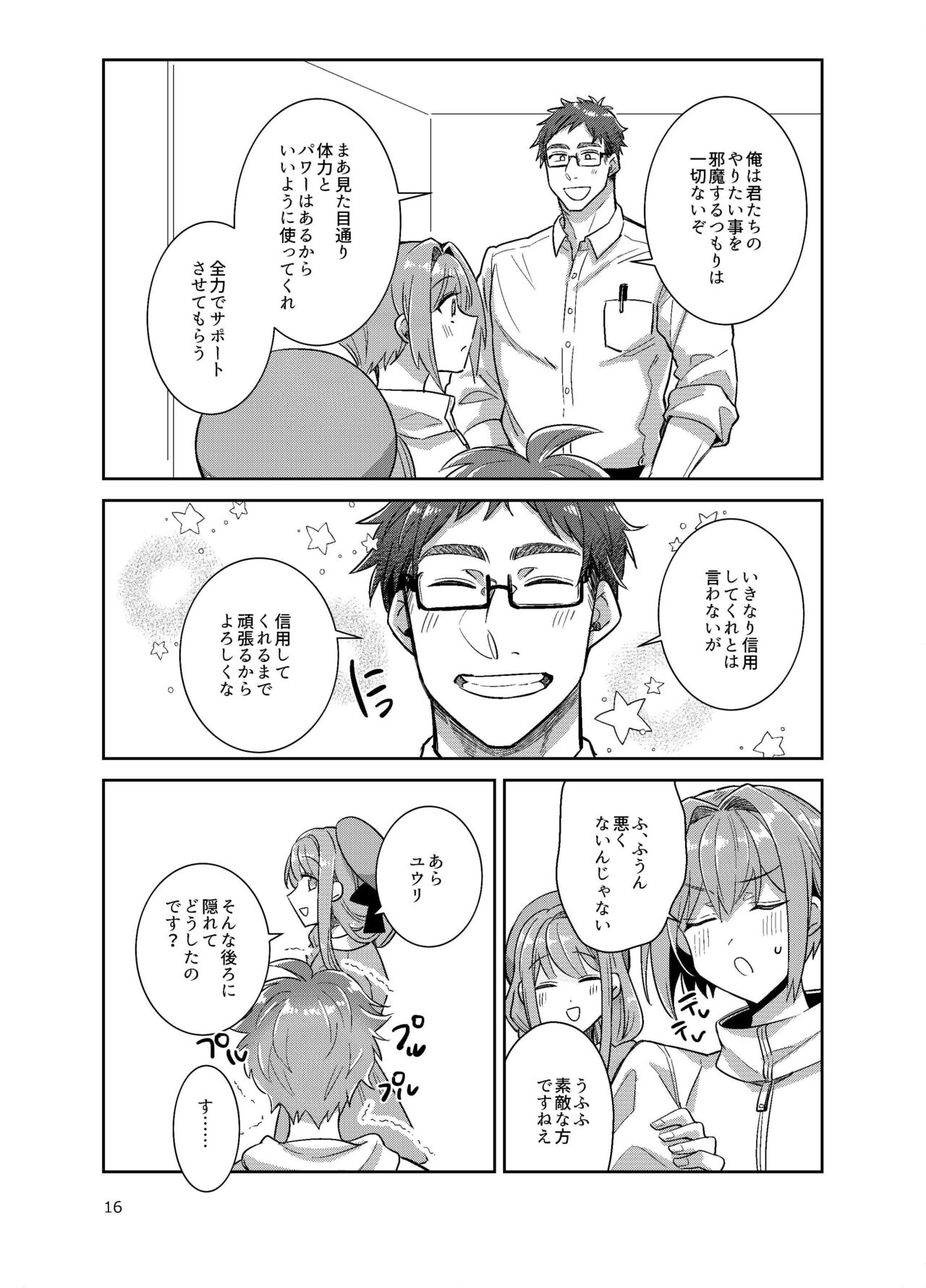 All Male Idols Baritachi Plan vol3 page 8 full