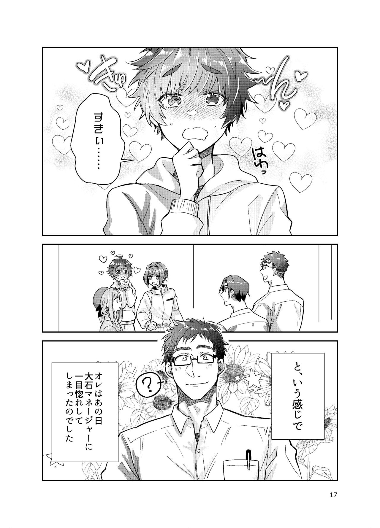 All Male Idols Baritachi Plan vol3 page 9 full