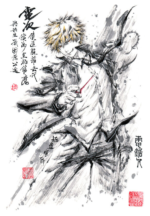 ●PIXIV● 極道畫師 page 10 full