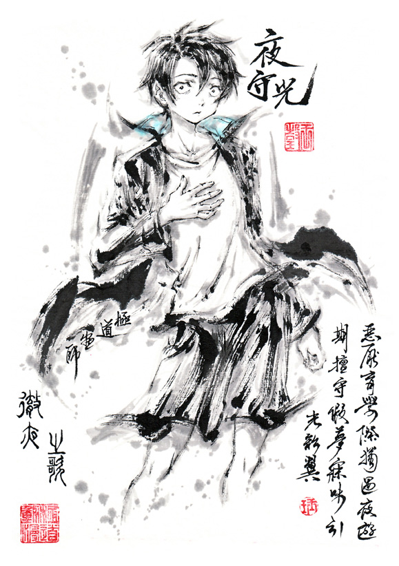 ●PIXIV● 極道畫師 page 5 full