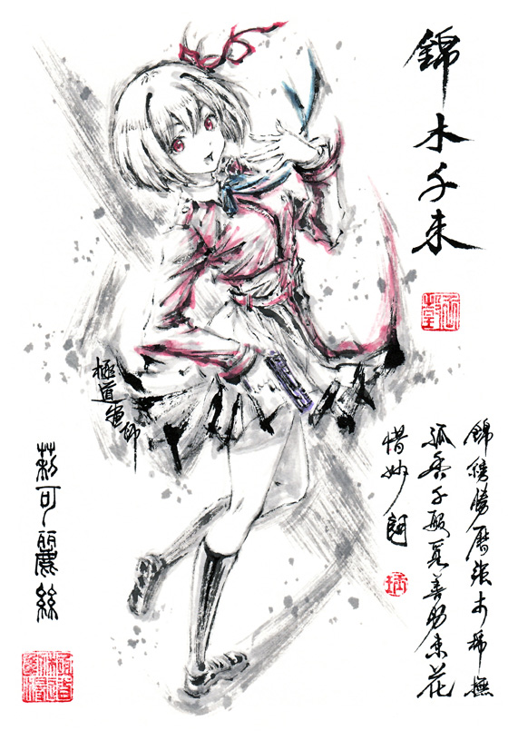 ●PIXIV● 極道畫師 page 7 full