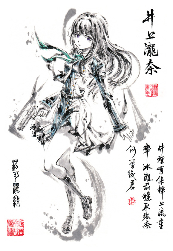 ●PIXIV● 極道畫師 page 9 full