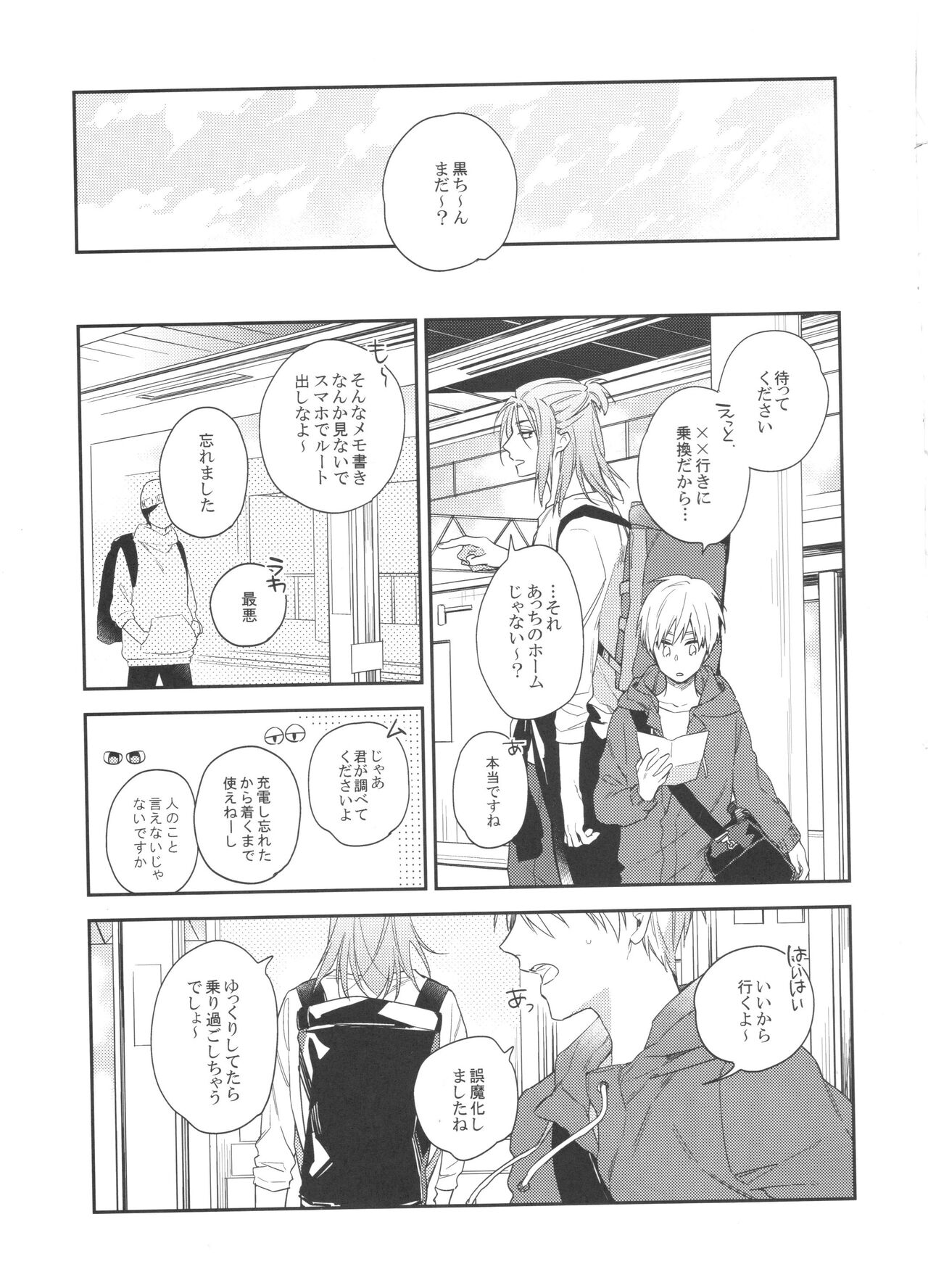 LONG LONG detour page 4 full