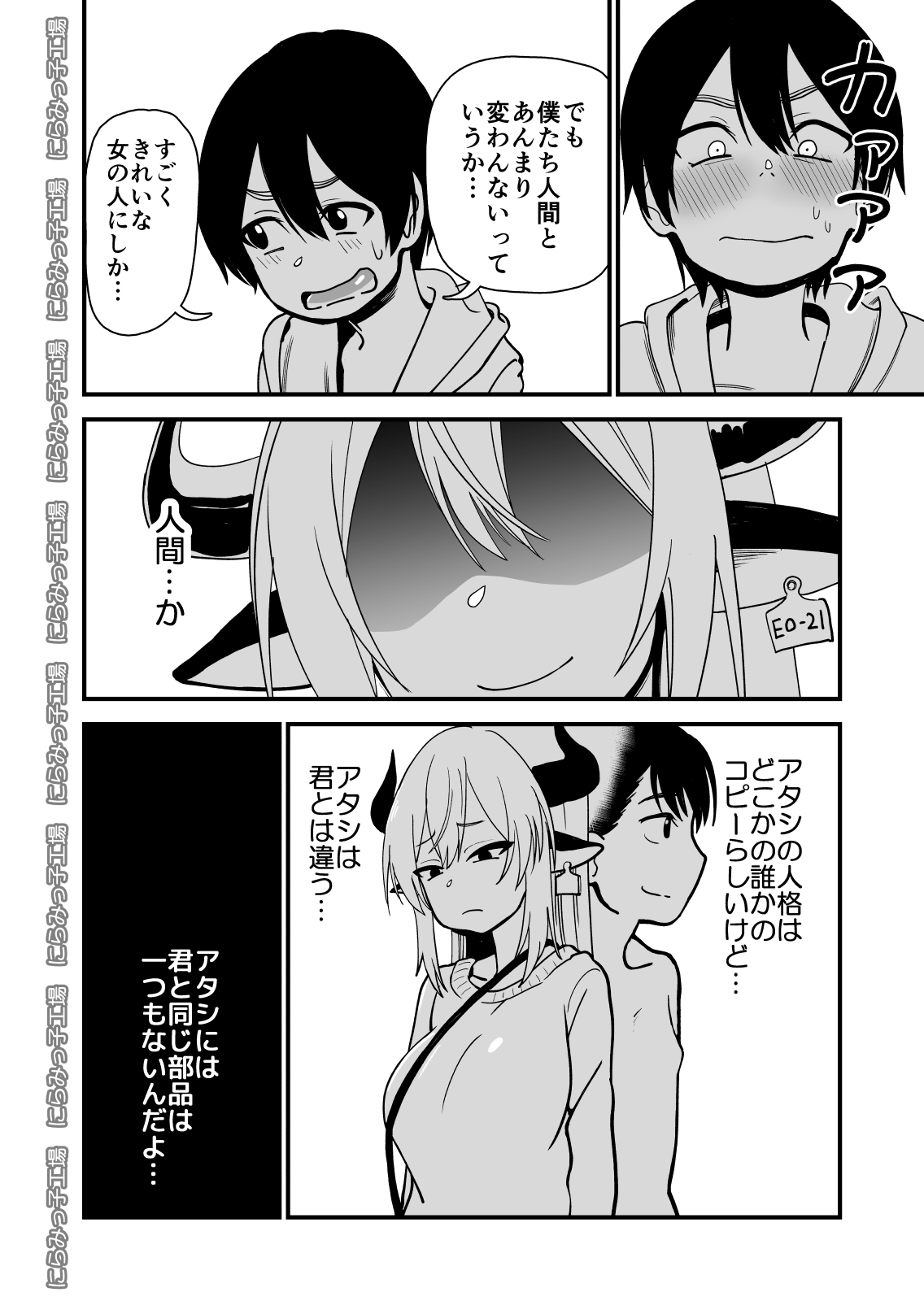 Mesu Ushi Shoufu no Ouji-sama page 10 full