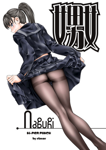 Naburi 1 cover