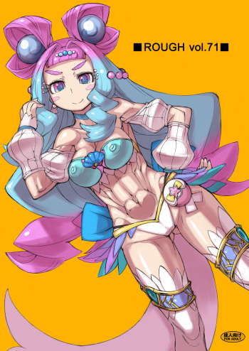ROUGH vol.71 cover