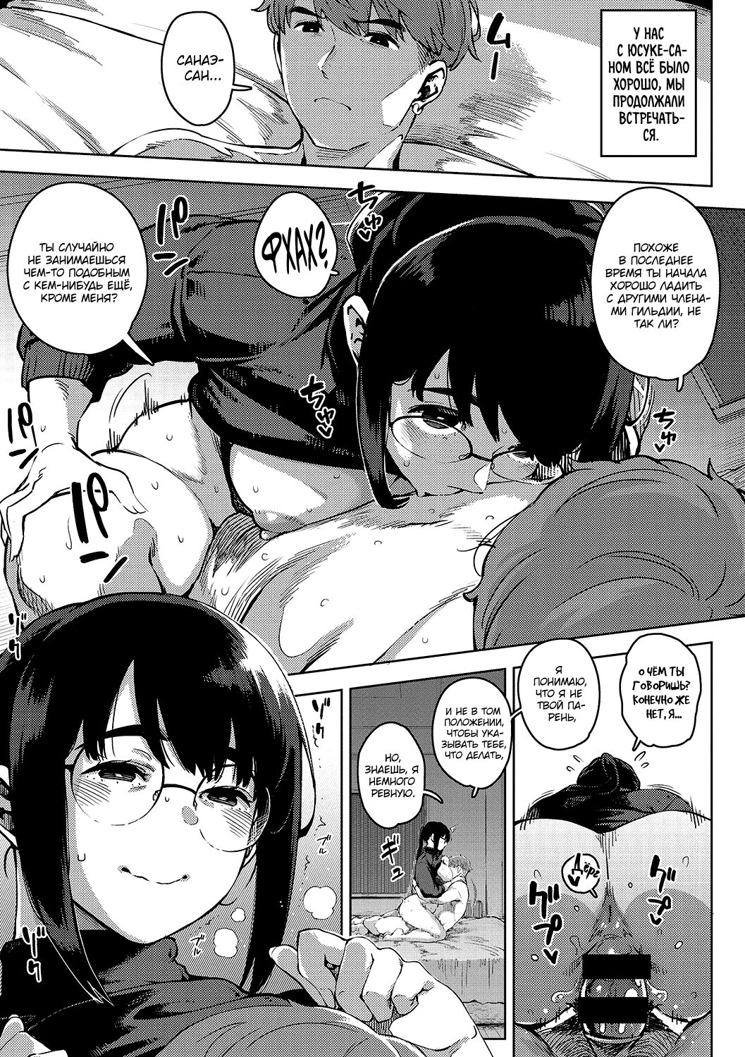 Kiken na Koukishin -Chuuhen- | Опасное любопытство 2 page 5 full
