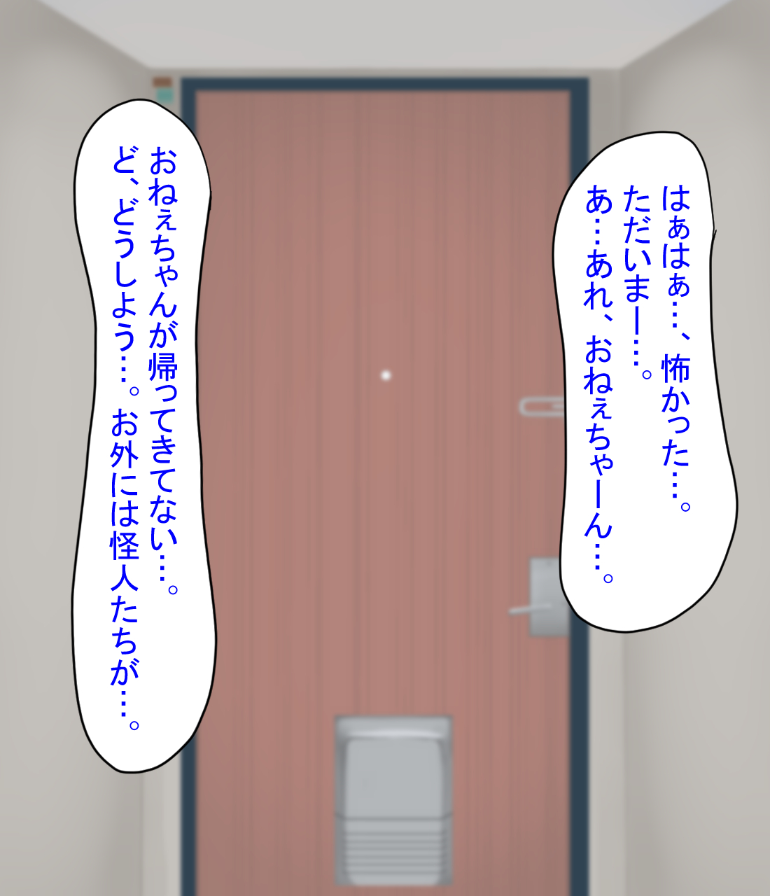 One-chan wa Akunososhiki no Ona Sentoindatta! ! page 6 full