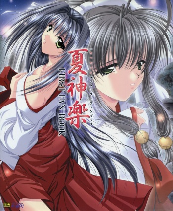 Natsukagura First Fan Book cover