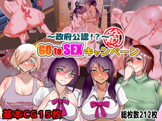 Yumemakura Soushuuhen ~Jukujo Kara JK Made~ rz page 2 full