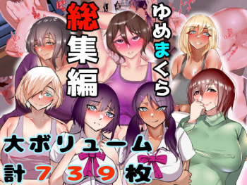 Yumemakura Soushuuhen ~Jukujo Kara JK Made~ rz cover