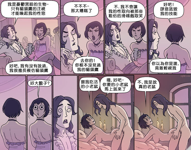 Oglaf  part.36 page 1 full