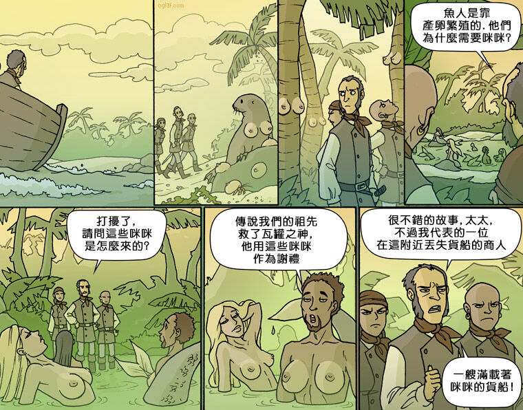 Oglaf  part.36 page 2 full