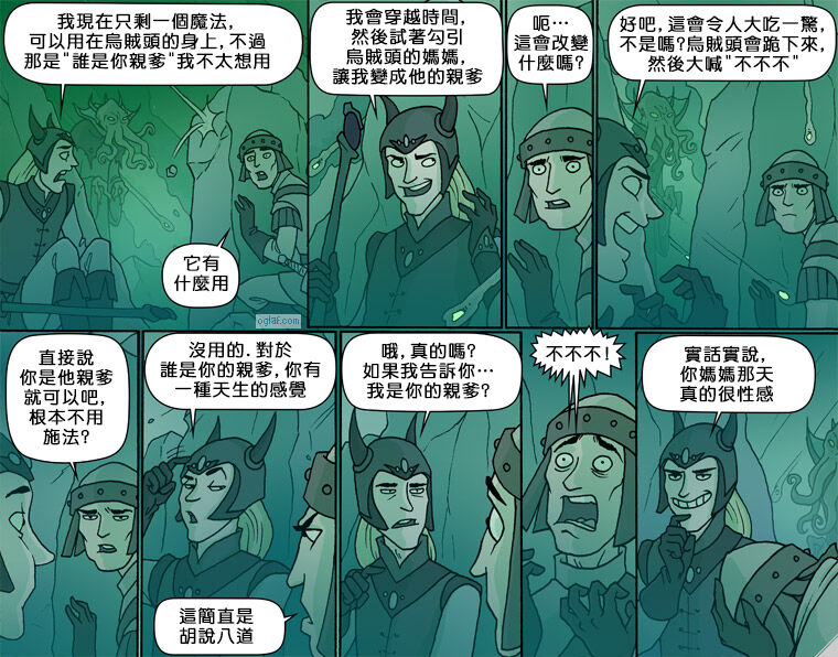 Oglaf  part.36 page 4 full