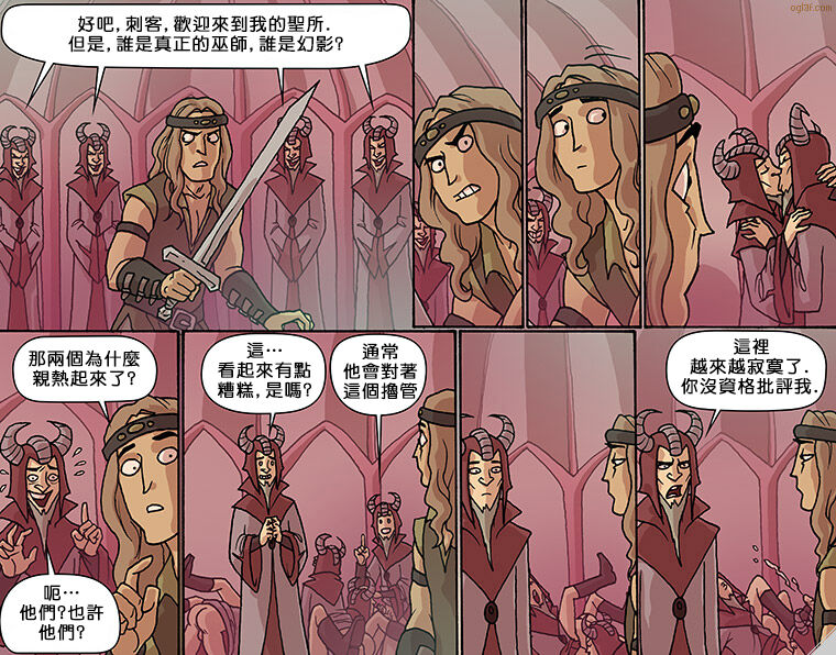 Oglaf  part.36 page 6 full