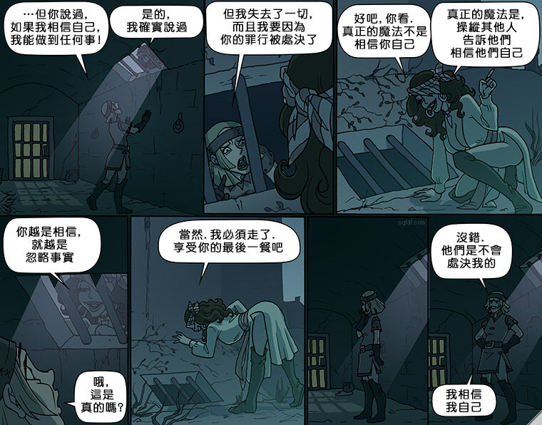 Oglaf  part.36 page 9 full
