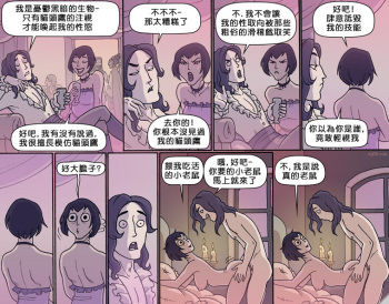 Oglaf  part.36 cover