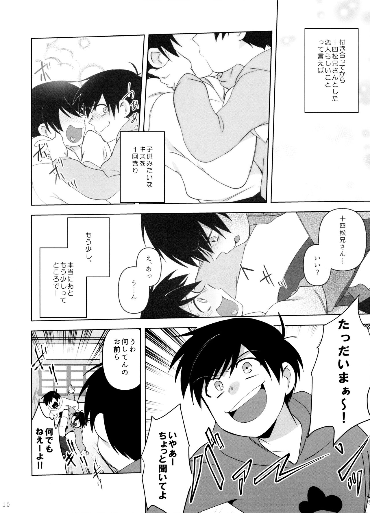 Go To NEXT STEP page 10 full