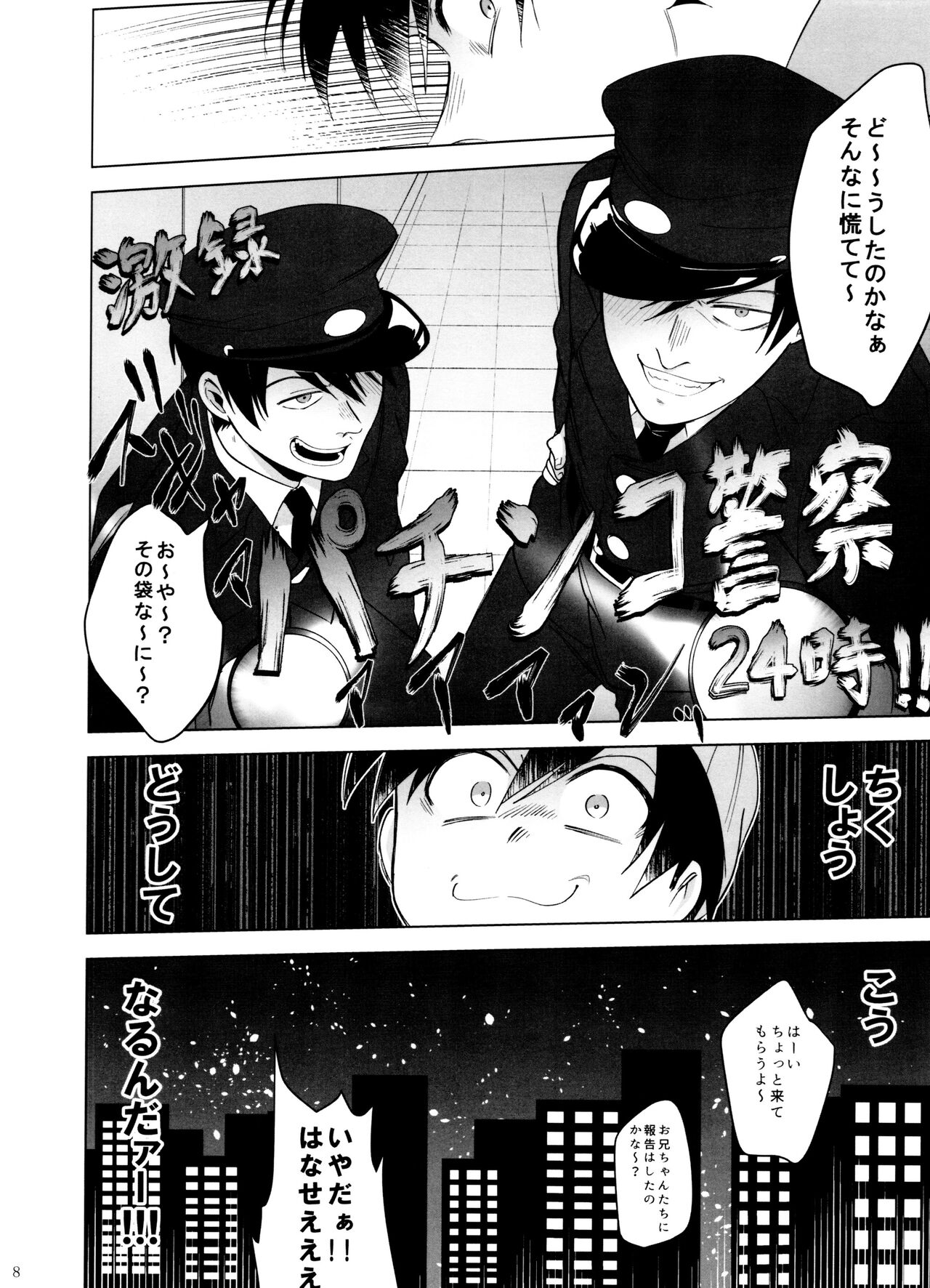 Go To NEXT STEP page 8 full
