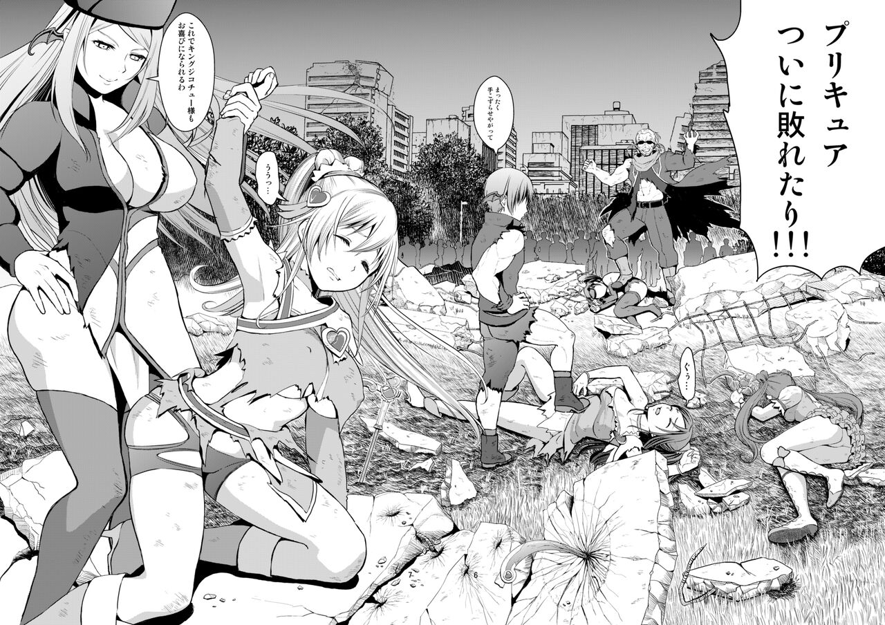 Kanzen Haiboku Aigan Senshi Soushuuhen page 6 full