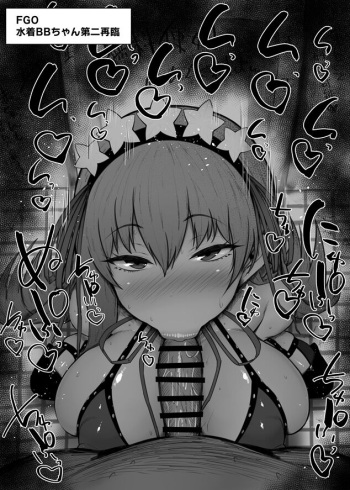 Chaldea Fellatio Benjo Matome cover