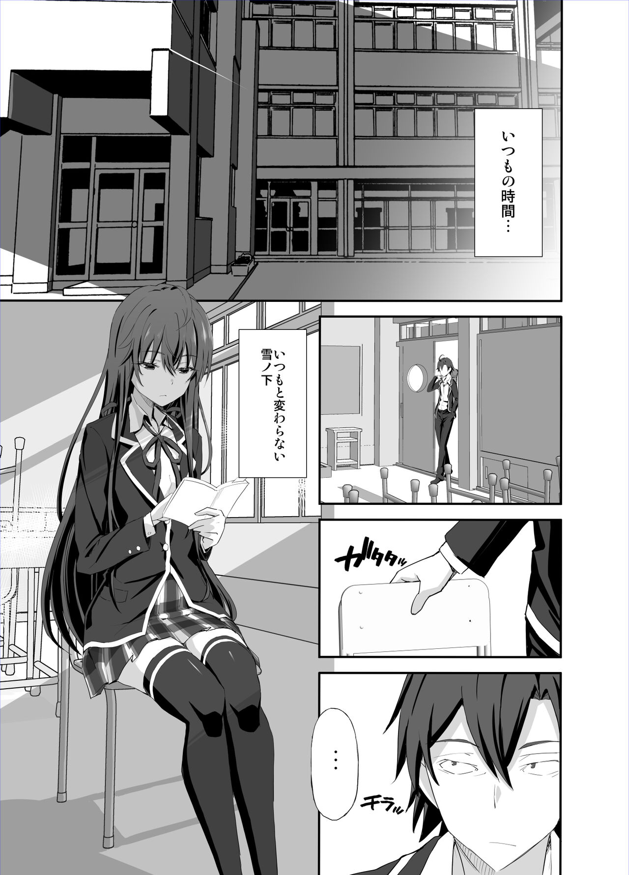 Douse Ore no Seishun Love Come wa DT de Owatteiru. page 3 full