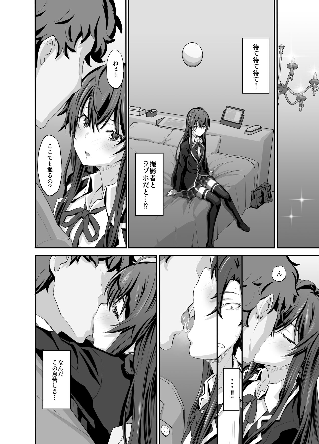 Douse Ore no Seishun Love Come wa DT de Owatteiru. page 8 full