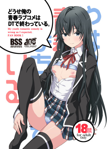 Douse Ore no Seishun Love Come wa DT de Owatteiru. cover
