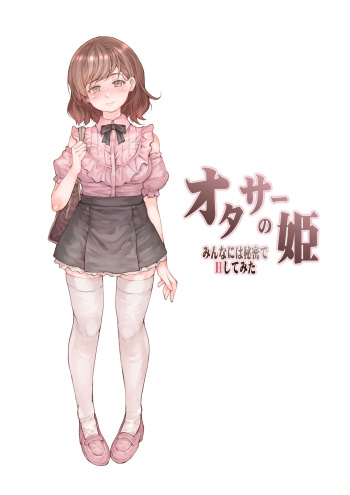 Otasa no Hime Minna ni wa Himitsu de Ecchi shitemita cover