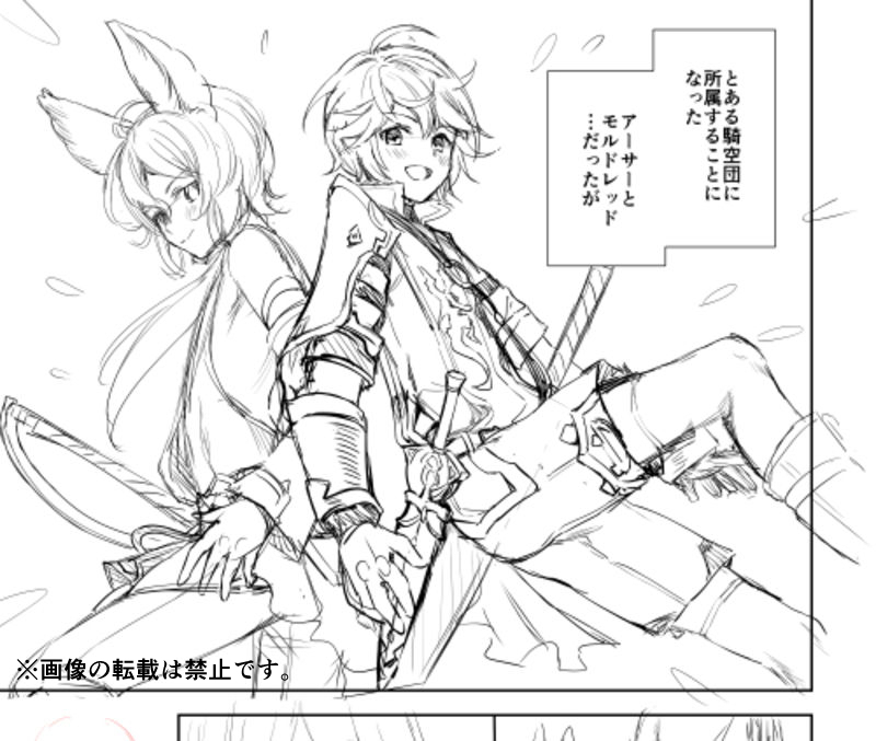 NemuNemu page 4 full