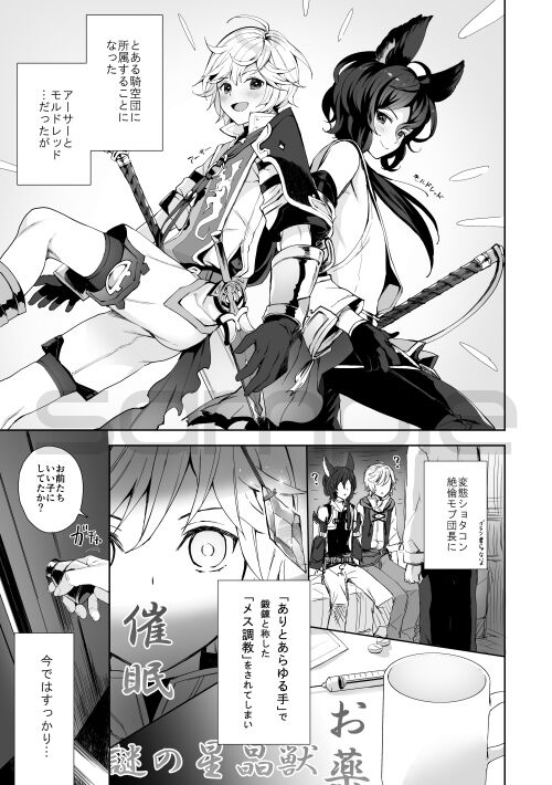 NemuNemu page 9 full