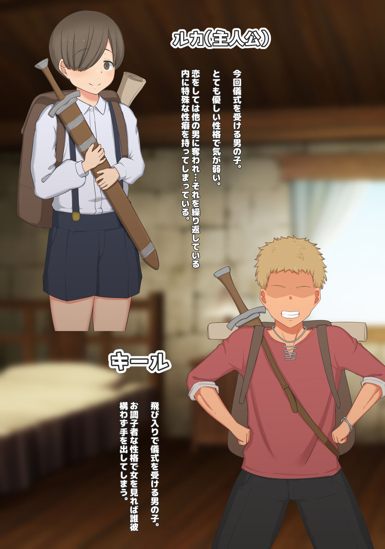 Otoko nante shiranai kao shite chinpo no atsukai ga jitsuni umai page 4 full