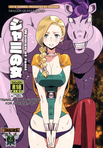 Jami no Onna - Woman of Jami cover
