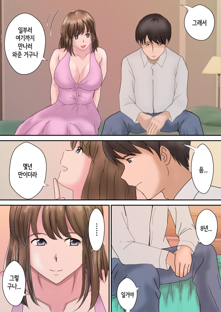 Kanon page 7 full