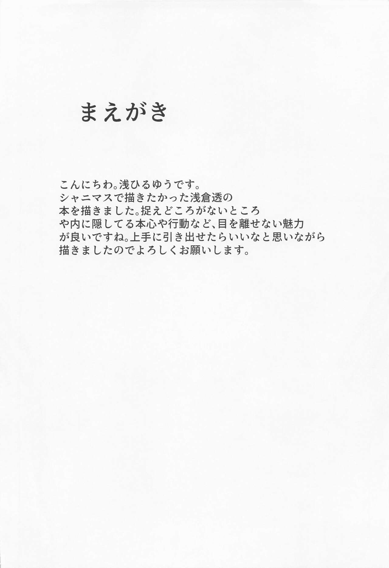 Tooru. Kyouei Mizugi no H na Kouhai page 3 full