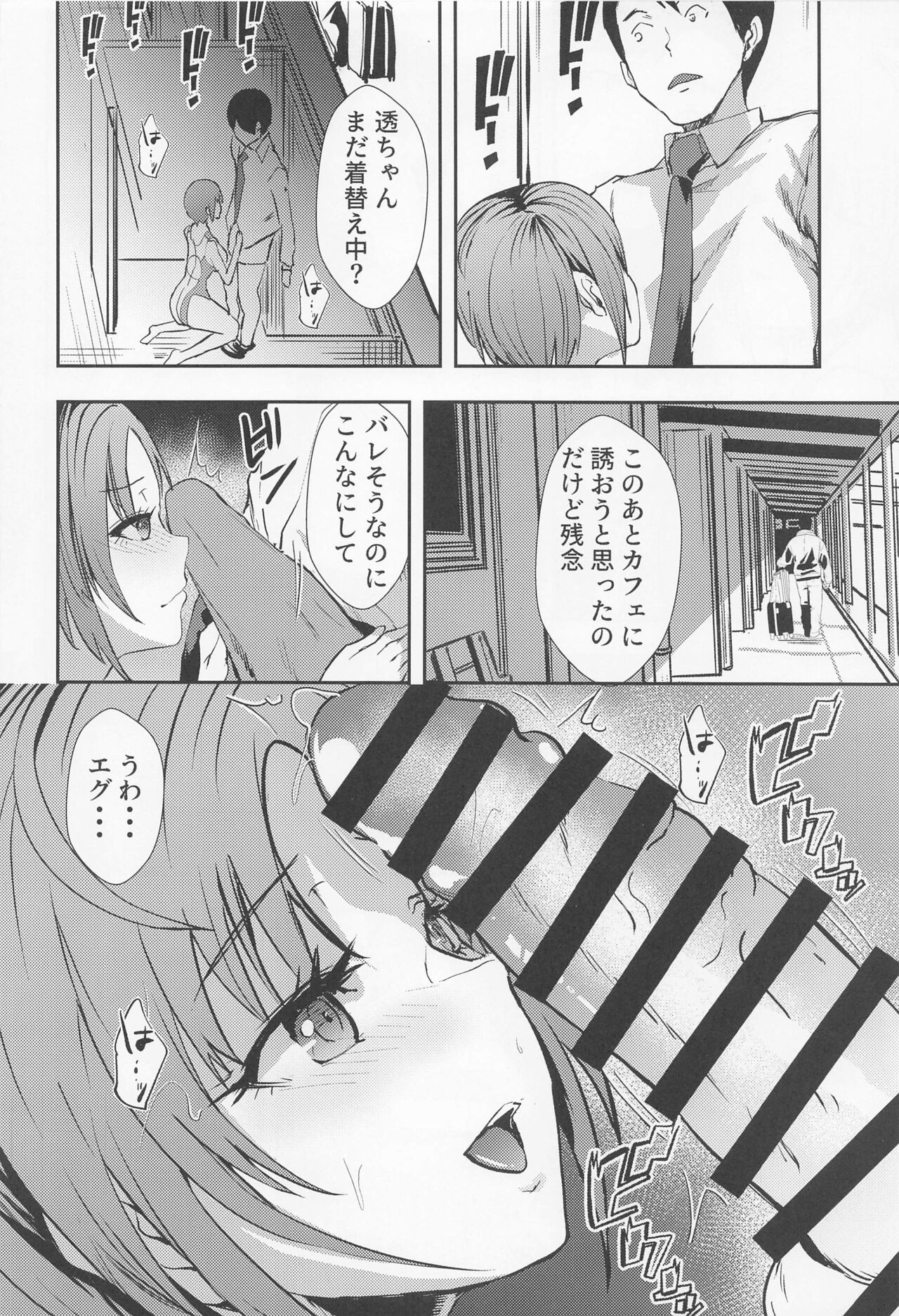 Tooru. Kyouei Mizugi no H na Kouhai page 9 full