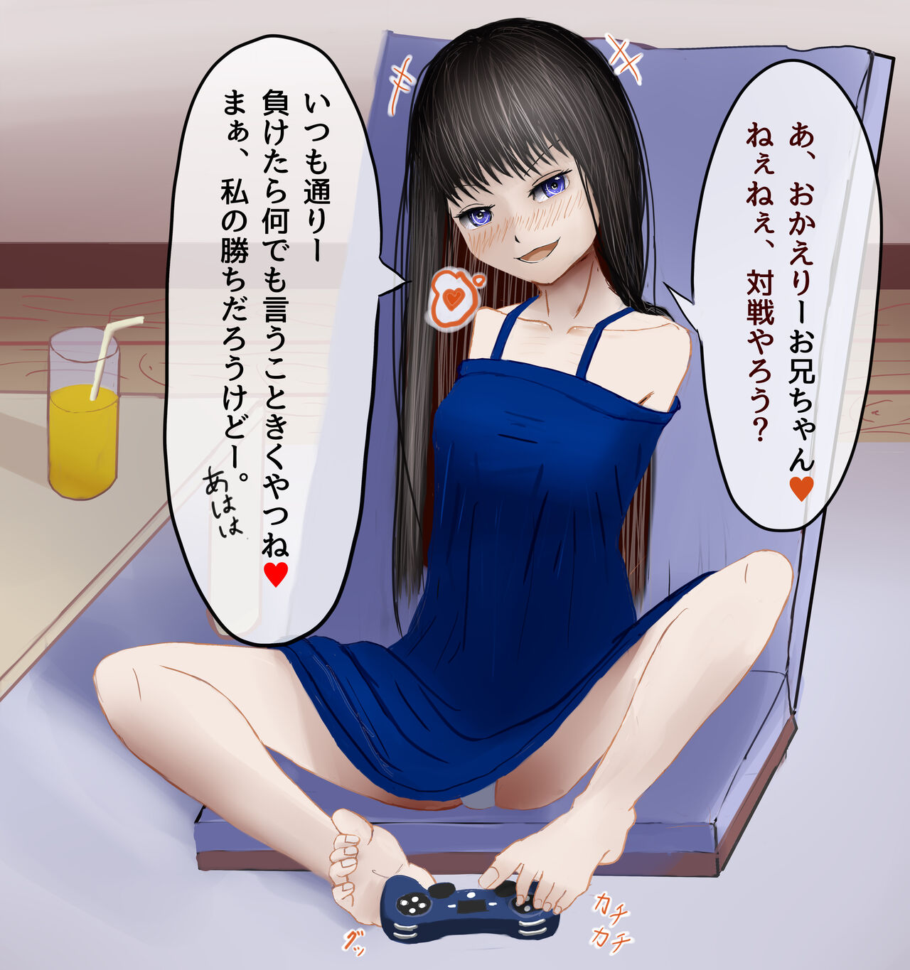 kizuki sato page 8 full