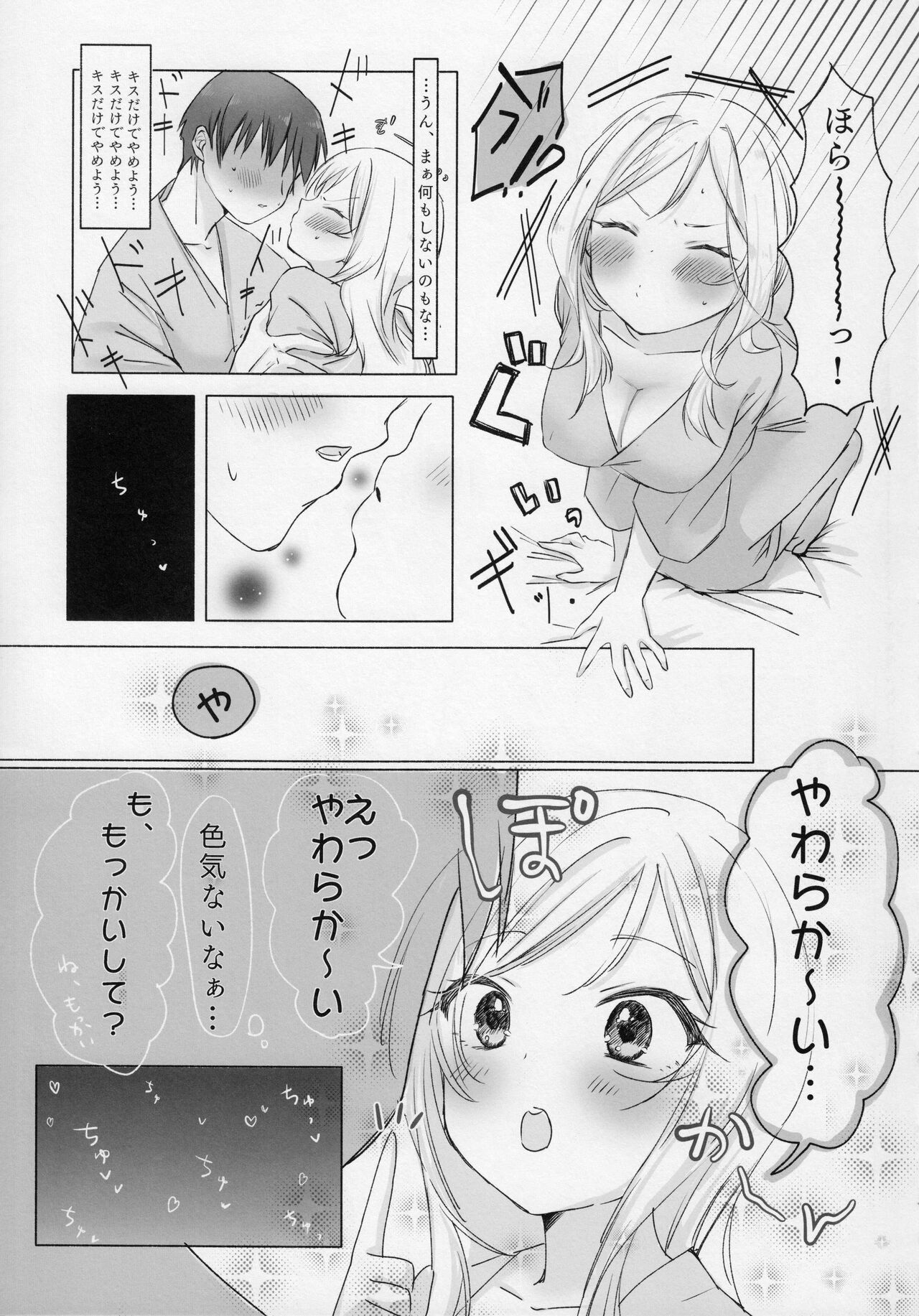 By the way, Producer-kun, what do people do at a love hotel? page 8 full