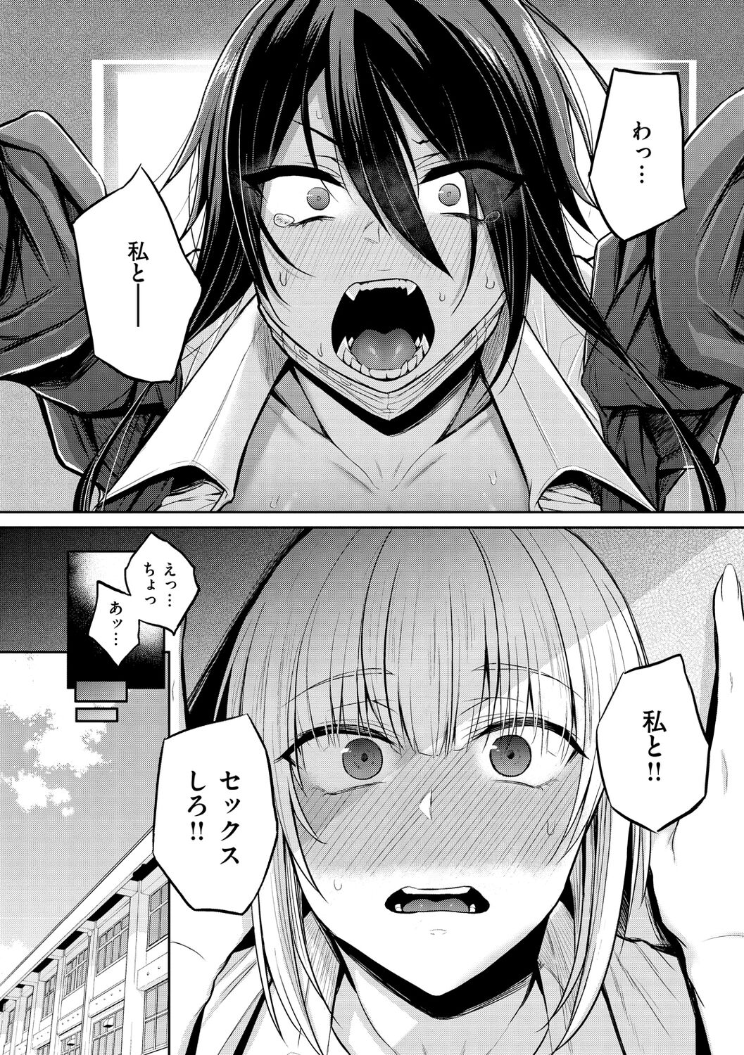 Cho Choro Sugi! page 6 full