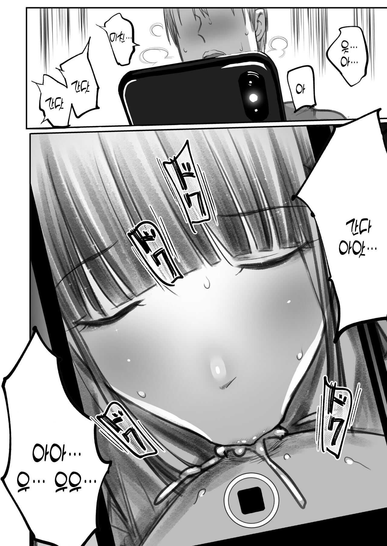 Succubus no Saki-chan 2 page 5 full