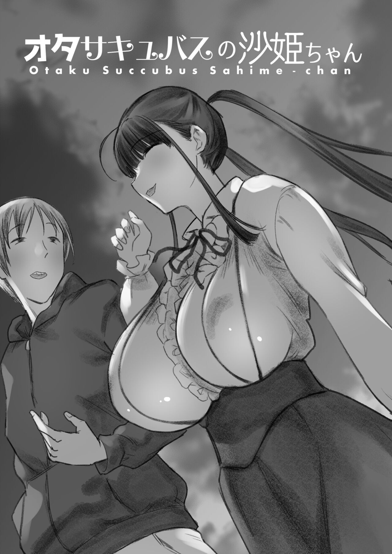 Succubus no Saki-chan 2 page 8 full