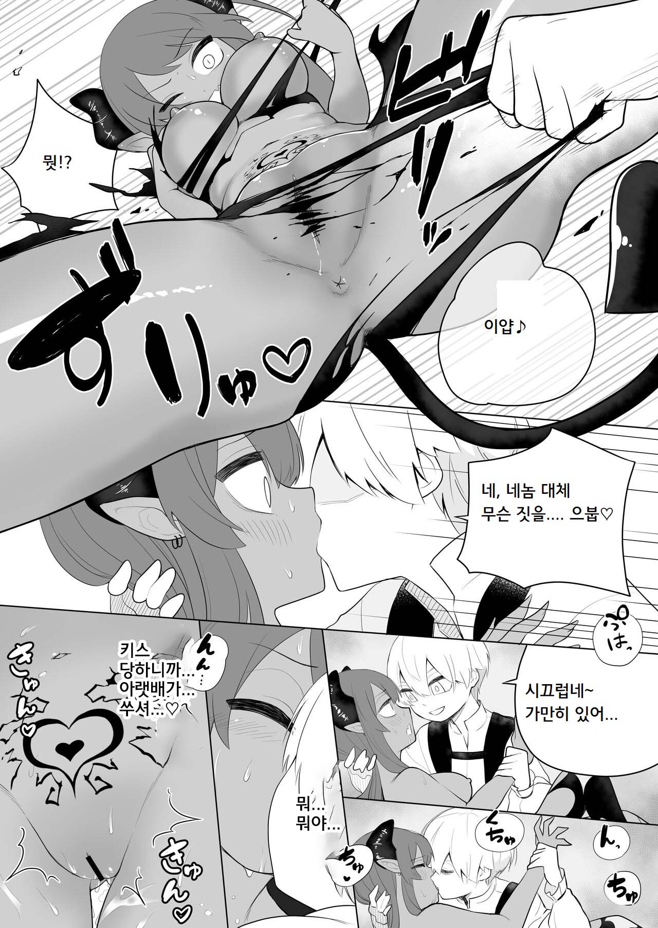 Taima no Sandatsusha ~Taimashi ga Karada mo Kioku mo Succubus ni Ubawareru Ohanashi~ | 퇴마의 강탈자 ～퇴마사가 신체도 기억도 서큐버스에게 빼앗기는 이야기～ page 10 full