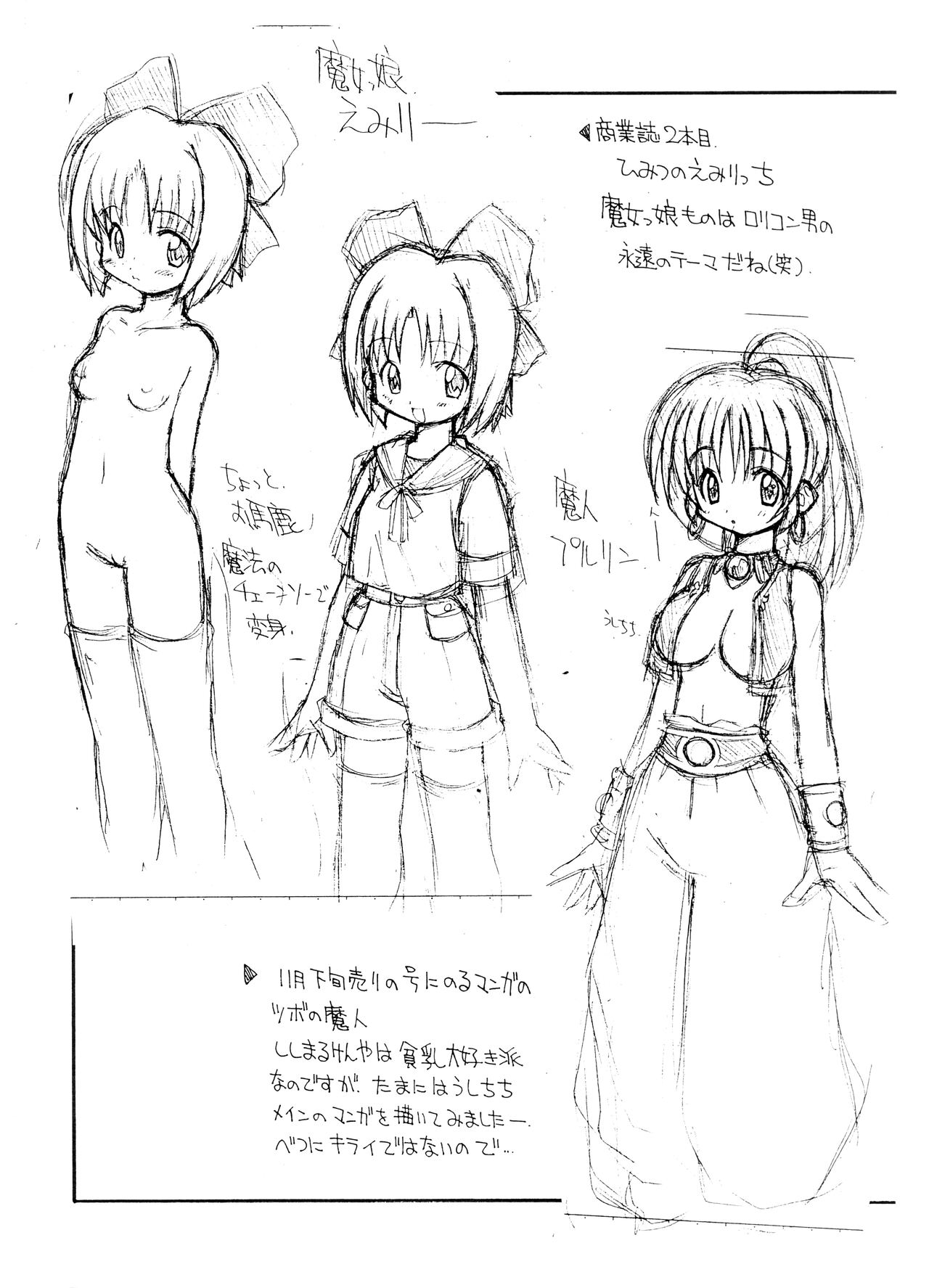 Rorichikku Copy-bon 1999 Aki page 7 full