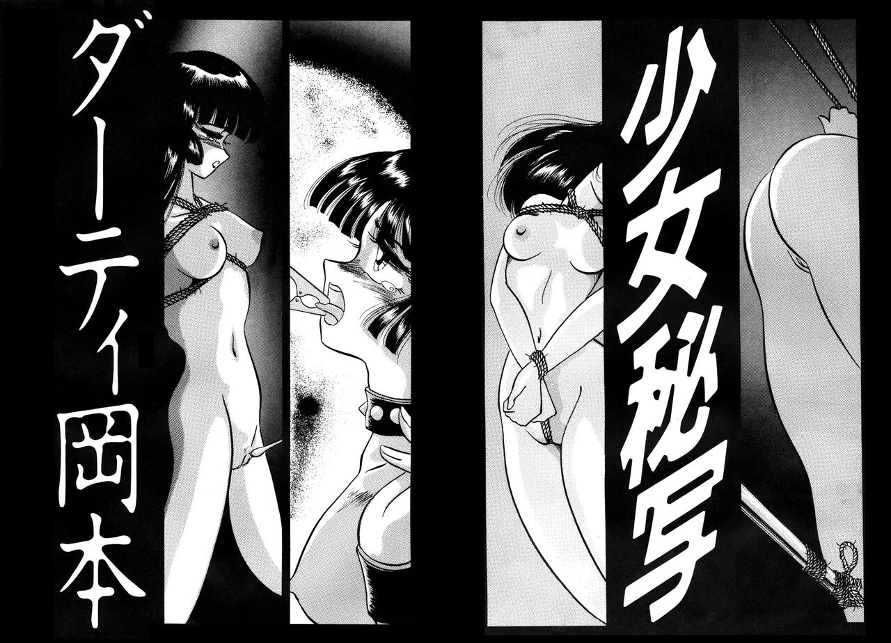 Shoujo Hisha 02 page 2 full