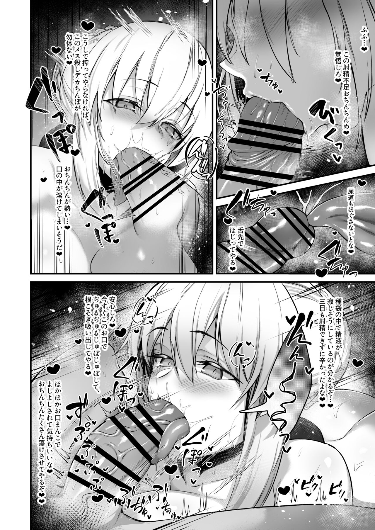 HirasawaZen page 3 full