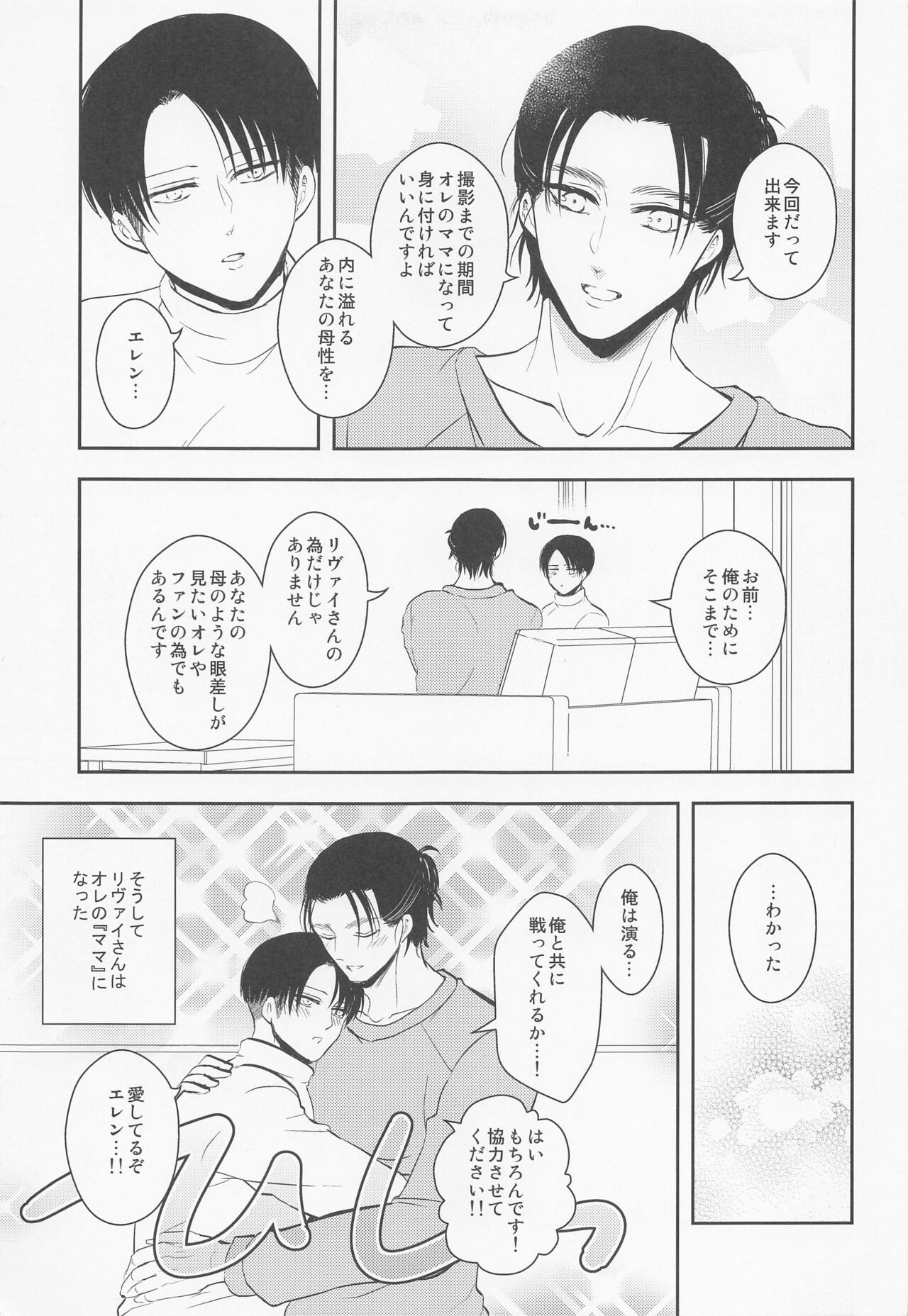 orenomamaninattekudasai page 10 full
