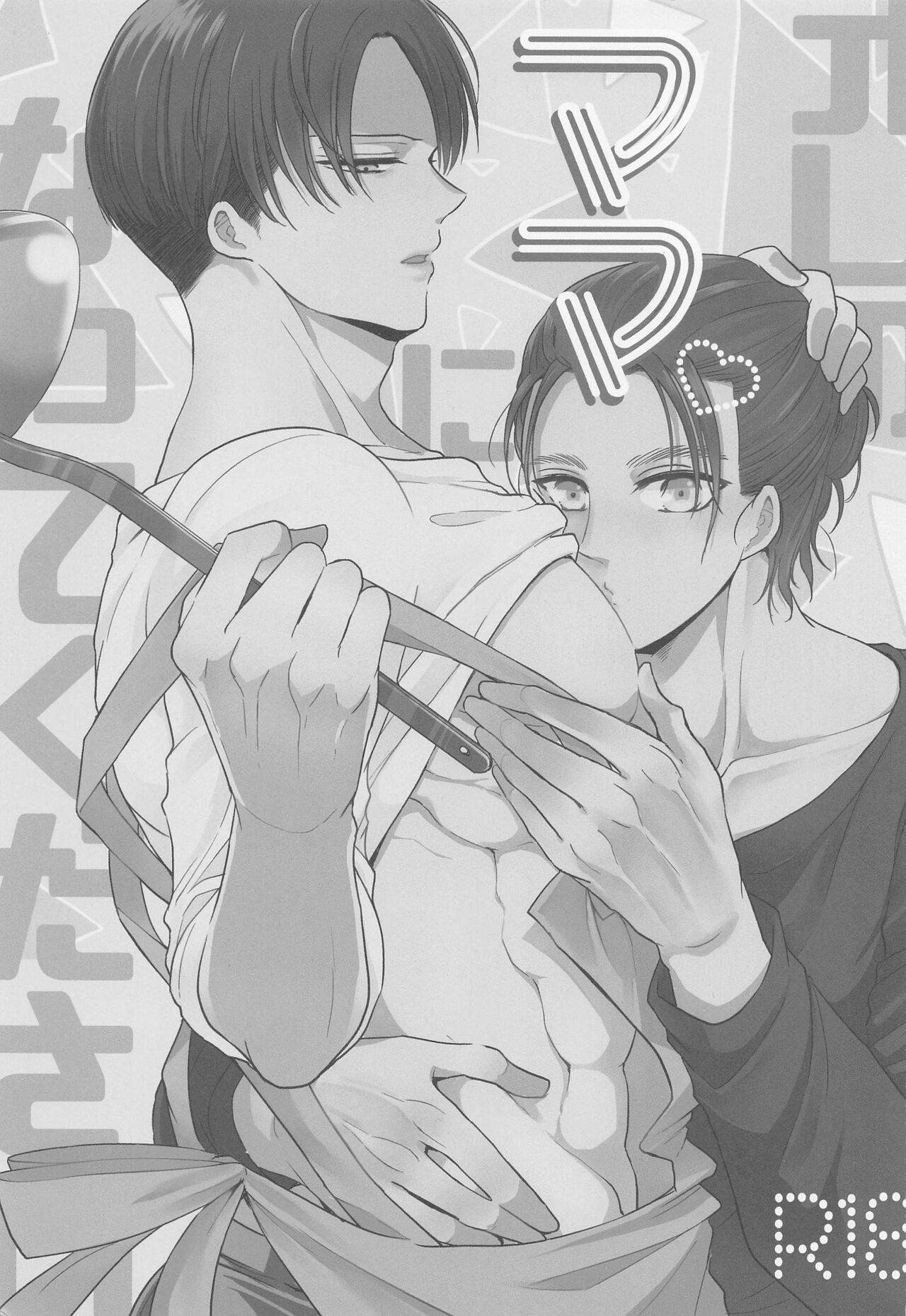 orenomamaninattekudasai page 2 full