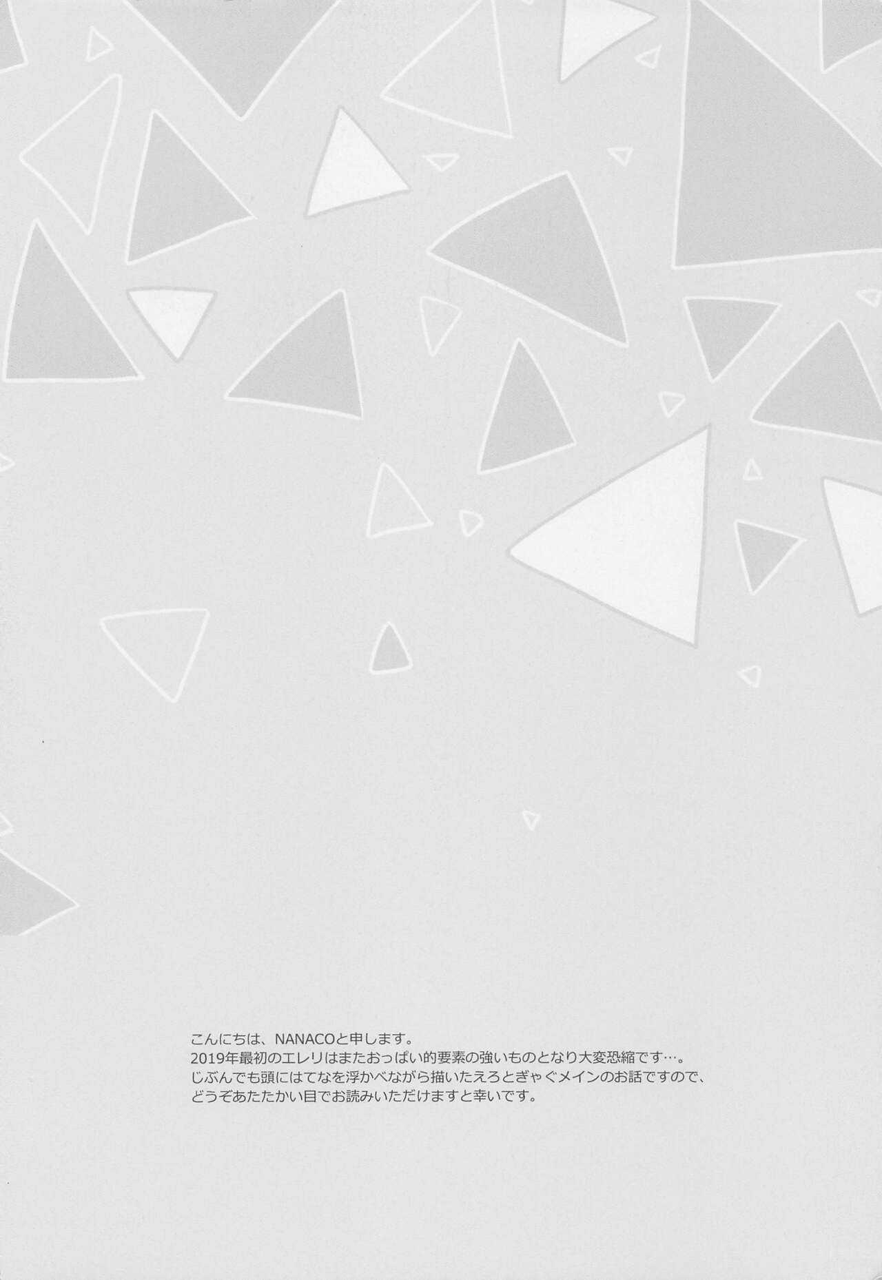 orenomamaninattekudasai page 3 full
