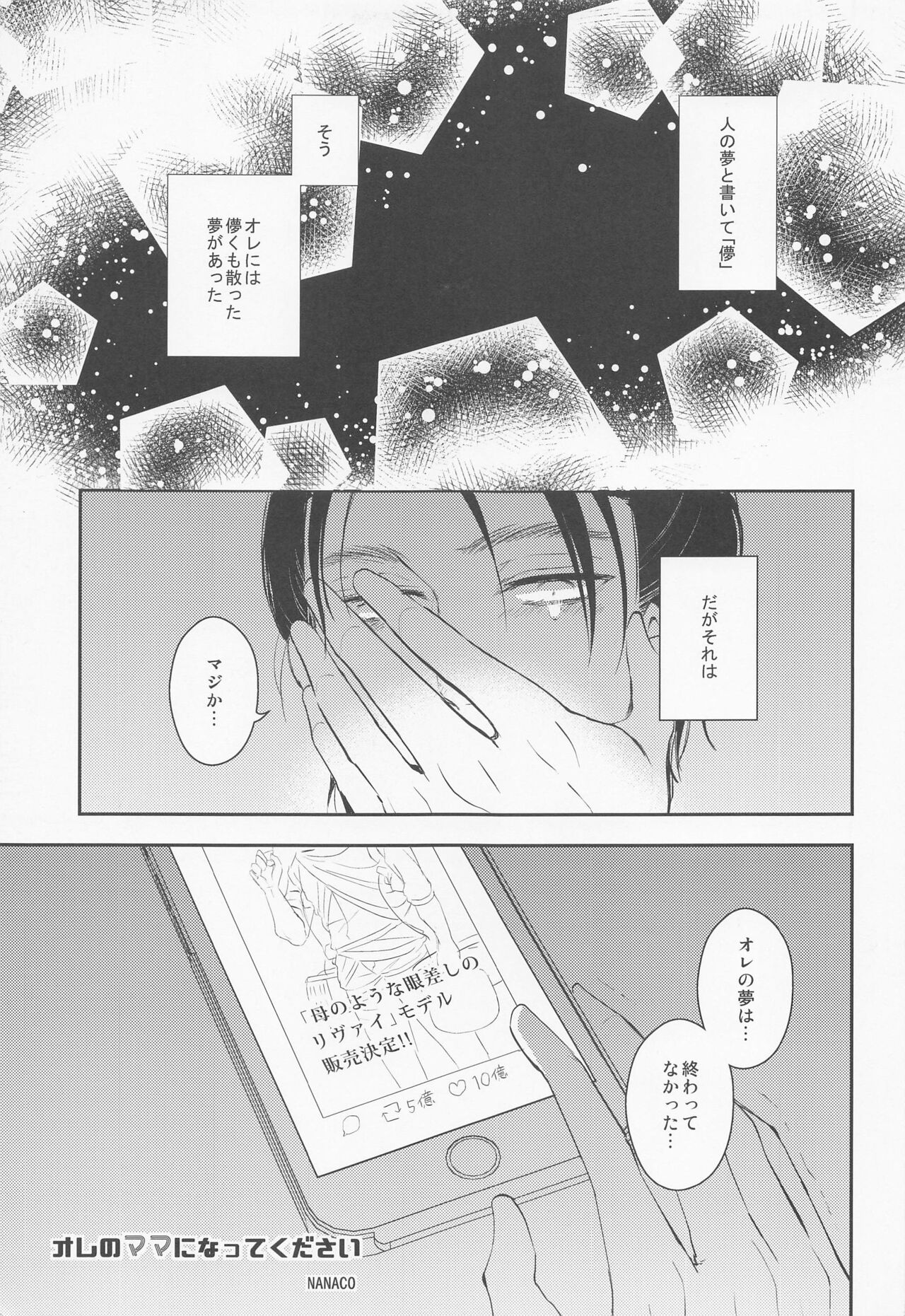 orenomamaninattekudasai page 4 full